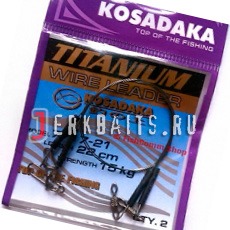 Поводoк титановый Kosadaka Titanium 15см 15кг